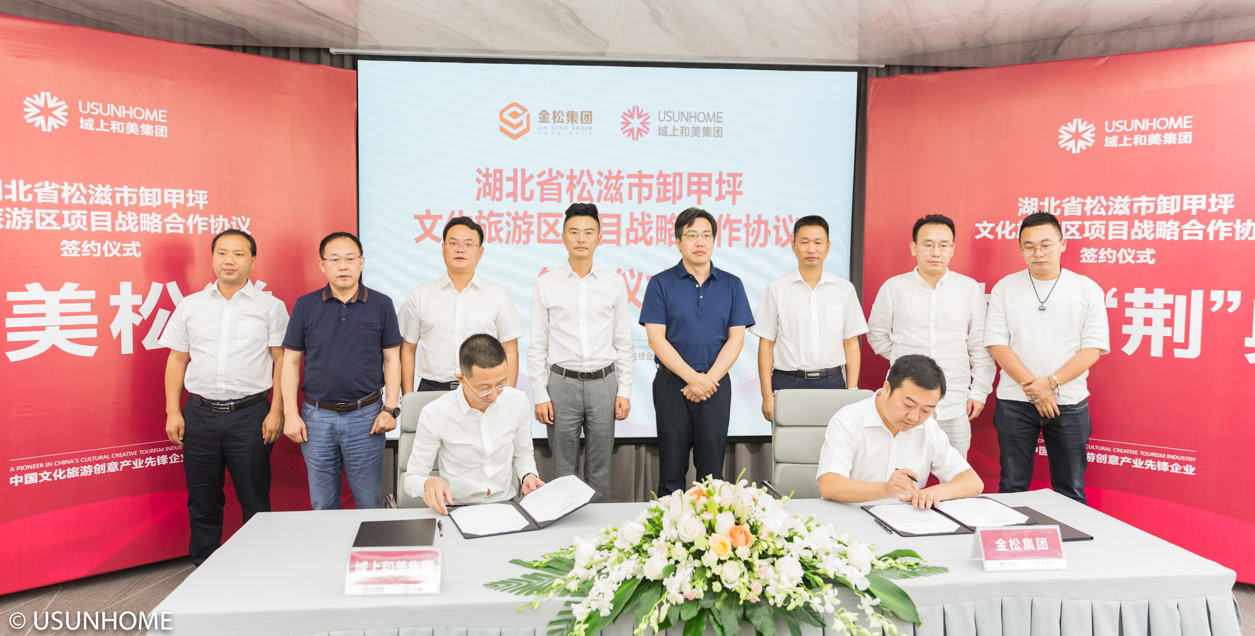 松滋簽約1.jpg